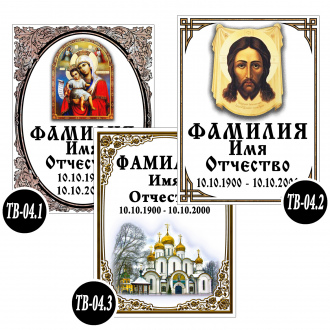 ТВ-04 ЗАКАЗАТЬ
